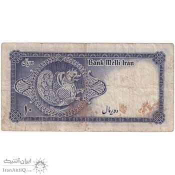 اسکناس 10 ریال سری سوم - تک - VF25 - محمد رضا شاه