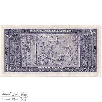 اسکناس 10 ریال 1332 - تک - EF45 - محمد رضا شاه