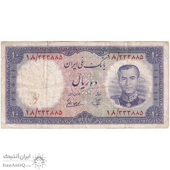 اسکناس 10 ریال 1337 - تک - VF35 - محمد رضا شاه