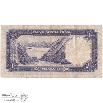 اسکناس 10 ریال 1337 - تک - VF35 - محمد رضا شاه