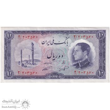 اسکناس 10 ریال 1333 - تک - AU58 - محمد رضا شاه