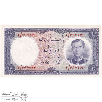 اسکناس 10 ریال 1337 - پرفیکس 1 - تک - UNC62 - محمد رضا شاه