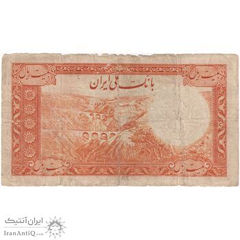 اسکناس 20 ریال سری اول - تک - VF20 - محمد رضا شاه