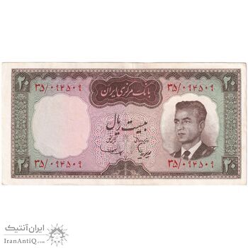 اسکناس 20 ریال (هویدا - سمیعی) - تک - AU53 - محمد رضا شاه