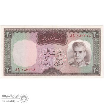 اسکناس 20 ریال (آموزگار - سمیعی) - تک - AU58 - محمد رضا شاه