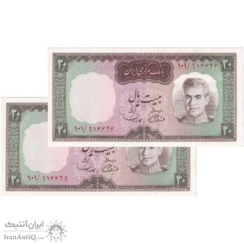 اسکناس 20 ریال (آموزگار - سمیعی) - جفت - UNC61 - محمد رضا شاه