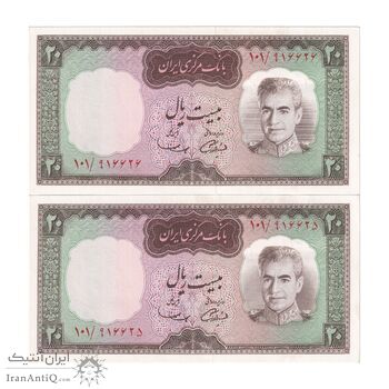 اسکناس 20 ریال (آموزگار - سمیعی) - جفت - UNC61 - محمد رضا شاه