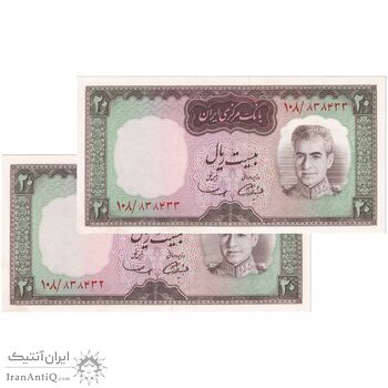 اسکناس 20 ریال (آموزگار - سمیعی) - جفت - UNC63 - محمد رضا شاه