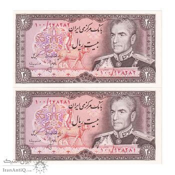 اسکناس 20 ریال (انصاری - مهران) ریال باز - جفت - UNC63 - محمد رضا شاه