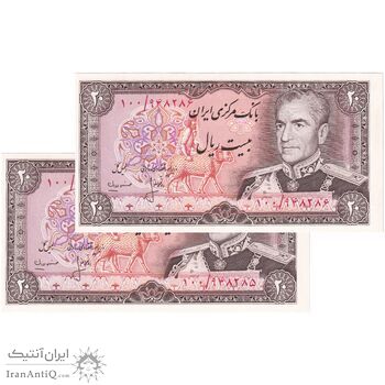 اسکناس 20 ریال (انصاری - مهران) ریال باز - جفت - UNC63 - محمد رضا شاه