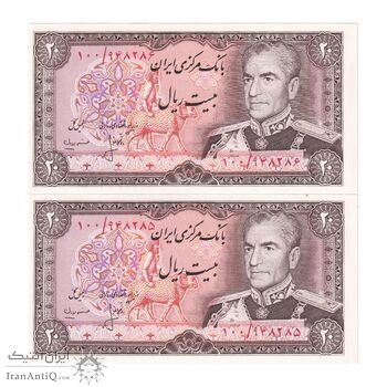 اسکناس 20 ریال (انصاری - مهران) ریال باز - جفت - UNC63 - محمد رضا شاه