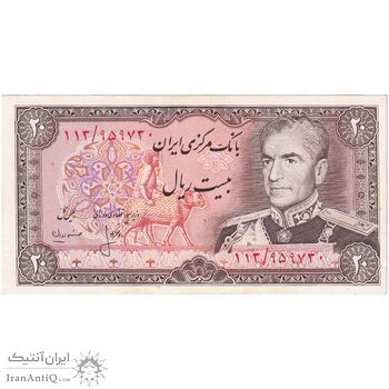 اسکناس 20 ریال (انصاری - مهران) ریال باز - تک - UNC62 - محمد رضا شاه