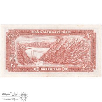اسکناس 20 ریال (انصاری - مهران) ریال بسته - تک - AU58 - محمد رضا شاه