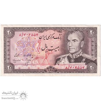 اسکناس 20 ریال (انصاری - مهران) ریال بسته - تک - EF45 - محمد رضا شاه