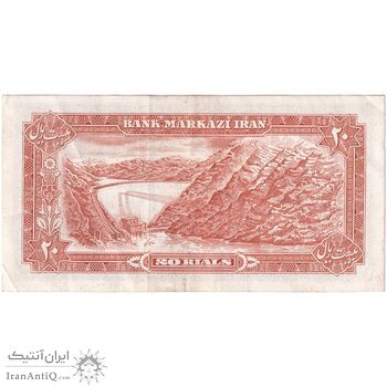 اسکناس 20 ریال (انصاری - مهران) ریال بسته - تک - EF45 - محمد رضا شاه