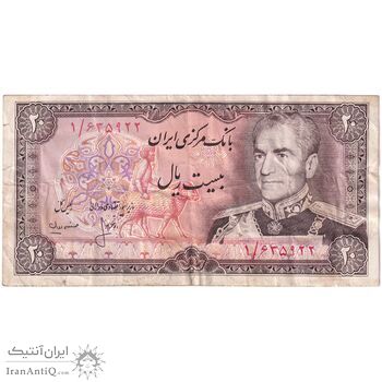 اسکناس 20 ریال (انصاری - مهران) ریال بسته - پرفیکس 1 - تک - VF35 - محمد رضا شاه