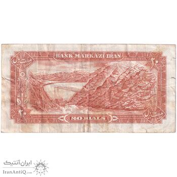 اسکناس 20 ریال (انصاری - مهران) ریال بسته - پرفیکس 1 - تک - VF35 - محمد رضا شاه