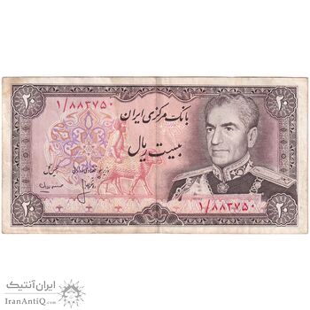 اسکناس 20 ریال (انصاری - مهران) ریال بسته - پرفیکس 1 - تک - EF40 - محمد رضا شاه