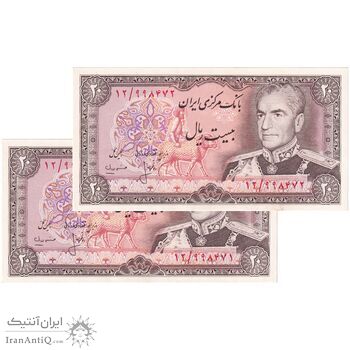 اسکناس 20 ریال (انصاری - مهران) ریال بسته - جفت - UNC63 - محمد رضا شاه