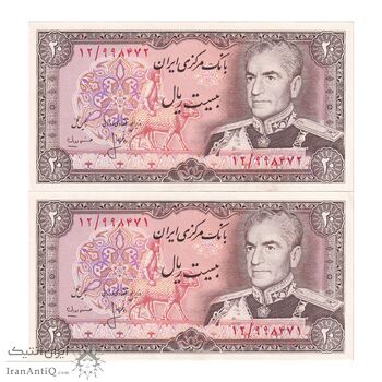 اسکناس 20 ریال (انصاری - مهران) ریال بسته - جفت - UNC63 - محمد رضا شاه