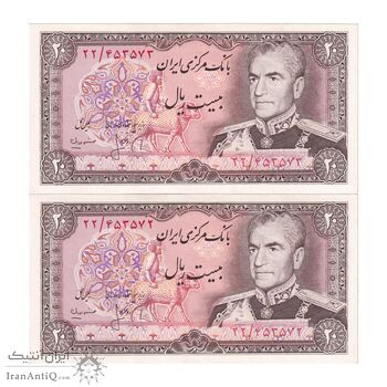 اسکناس 20 ریال (انصاری - مهران) ریال بسته - جفت - AU58 - محمد رضا شاه
