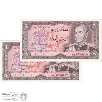 اسکناس 20 ریال (انصاری - مهران) ریال بسته - جفت - UNC64 - محمد رضا شاه
