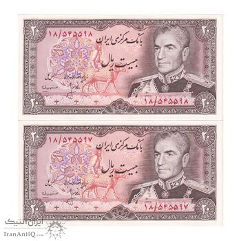 اسکناس 20 ریال (انصاری - مهران) ریال بسته - جفت - UNC64 - محمد رضا شاه