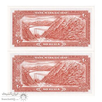 اسکناس 20 ریال (یگانه - مهران) - جفت - UNC63 - محمد رضا شاه