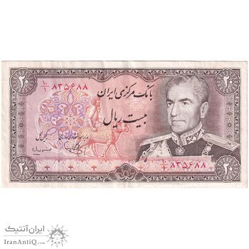 اسکناس 20 ریال (یگانه - مهران) - تک - VF35 - محمد رضا شاه