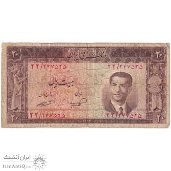 اسکناس 20 ریال 1332 - تک - VF20 - محمد رضا شاه