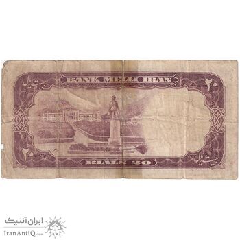 اسکناس 20 ریال 1337 - تک - VF25 - محمد رضا شاه