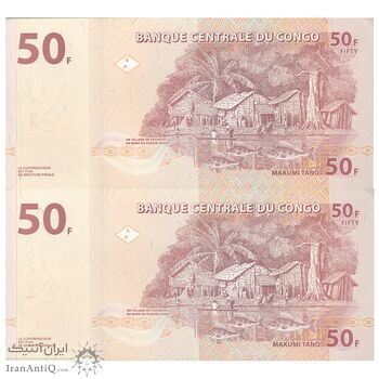 اسکناس 50 فرانک 2007 جمهوری دموکراتیک - جفت - UNC64 - کنگو