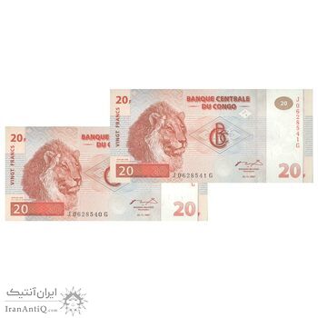 اسکناس 20 فرانک 1997 جمهوری دموکراتیک - جفت - UNC64 - کنگو