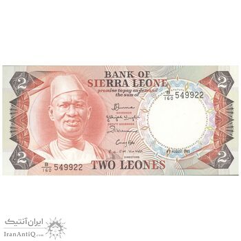 اسکناس 2 لئون 1985 نظام تک حزبی - سیاکا استیونز - تک - UNC64 - سیرالئون
