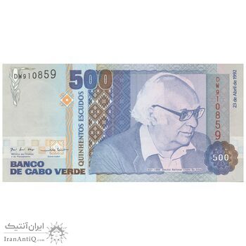 اسکناس 500 اسکودو 1992 جمهوری - تک - UNC63 - کیپ ورد