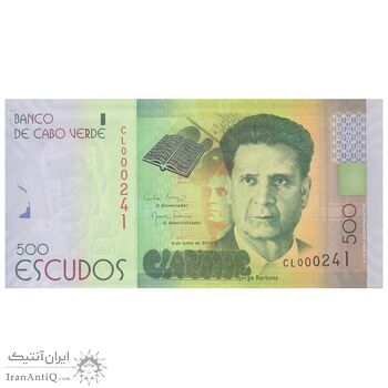 اسکناس 500 اسکودو 2014 جمهوری - تک - UNC63 - کیپ ورد