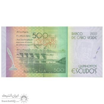 اسکناس 500 اسکودو 2014 جمهوری - تک - UNC63 - کیپ ورد
