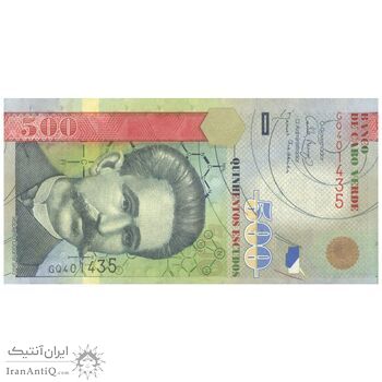 اسکناس 500 اسکودو 2007 جمهوری - تک - UNC62 - کیپ ورد