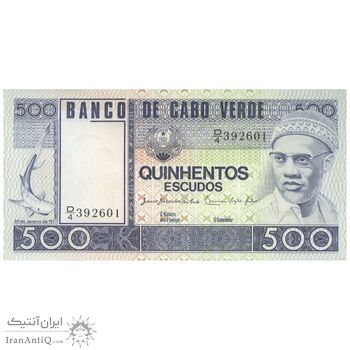 اسکناس 500 اسکودو 1977 جمهوری - تک - UNC62 - کیپ ورد