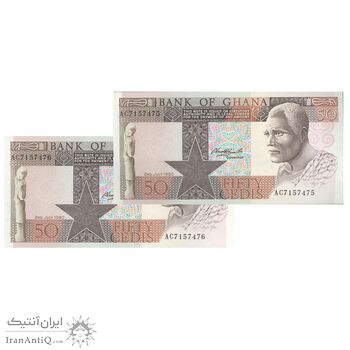 اسکناس 50 سدی 1980 جمهوری - جفت - UNC65 - غنا