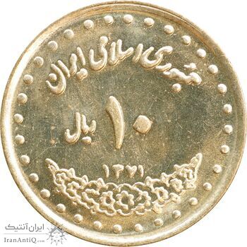 سکه 10 ریال 1371 فردوسی - MS63 - جمهوری اسلامی
