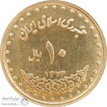 سکه 10 ریال 1373 فردوسی - MS63 - جمهوری اسلامی