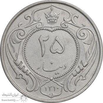 سکه 25 دینار 1310 نیکل - AU50 - رضا شاه