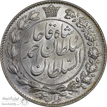 سکه 2 قران 1329 - MS64 - احمد شاه