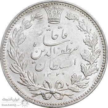 سکه 5000 دینار 1320 خطی - MS63 - مظفرالدین شاه