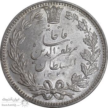 سکه 5000 دینار 1320 خطی - MS63 - مظفرالدین شاه
