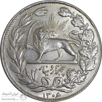 سکه 5000 دینار 1306 خطی - MS62 - رضا شاه