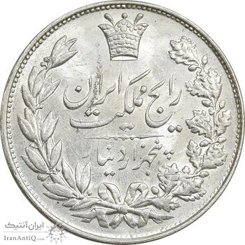 سکه 5000 دینار 1304 رایج - MS63 - رضا شاه