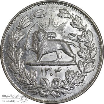 سکه 5000 دینار 1304 رایج - MS63 - رضا شاه