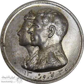 مدال نقره نوروز 1336 - لافتی الا علی - MS64 - محمد رضا شاه